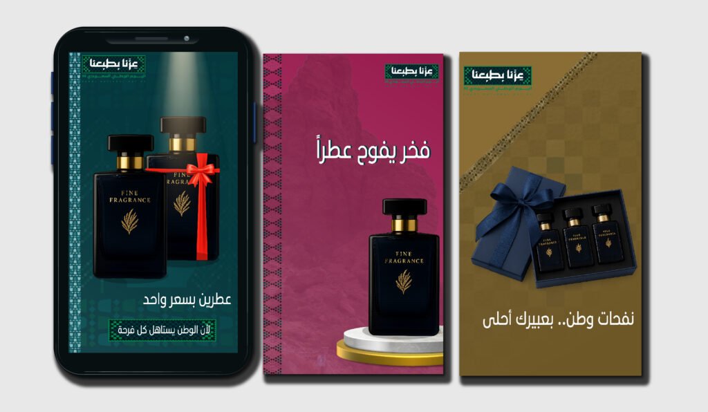 تصميم بوست محل عطورات